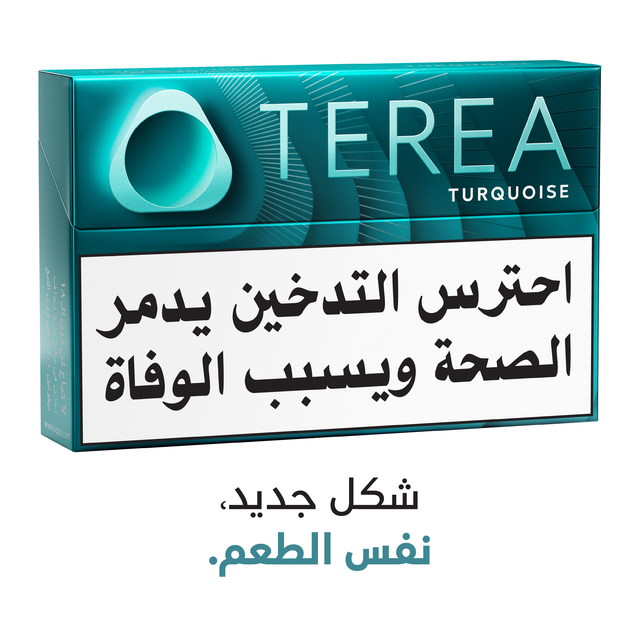 TEREA Turquoise