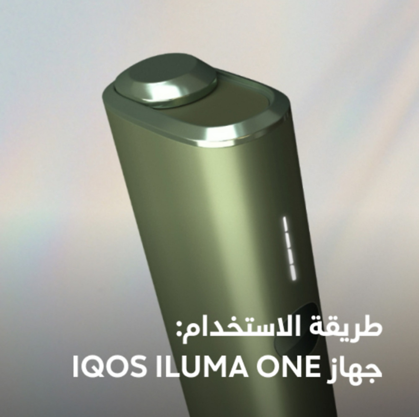This is how intuitively IQOS ILUMA works.