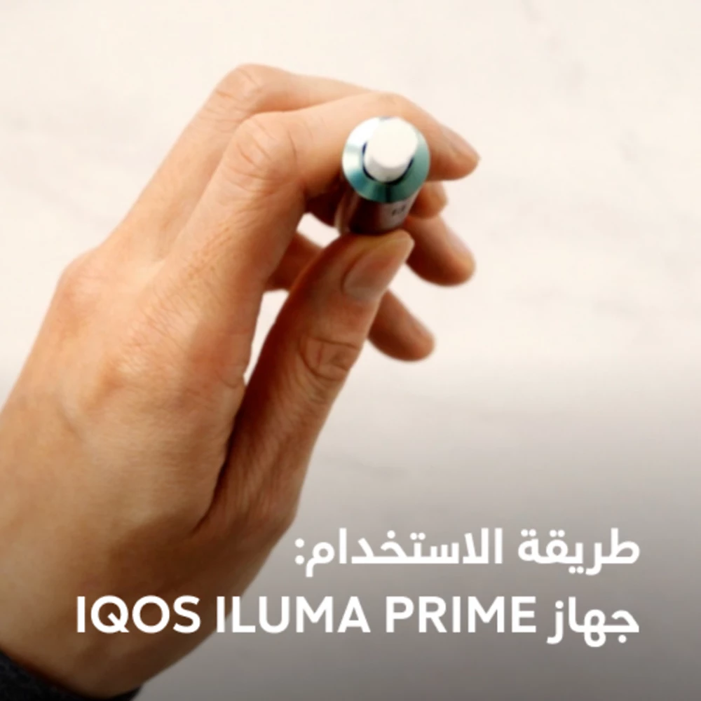 This is how intuitively IQOS ILUMA works.