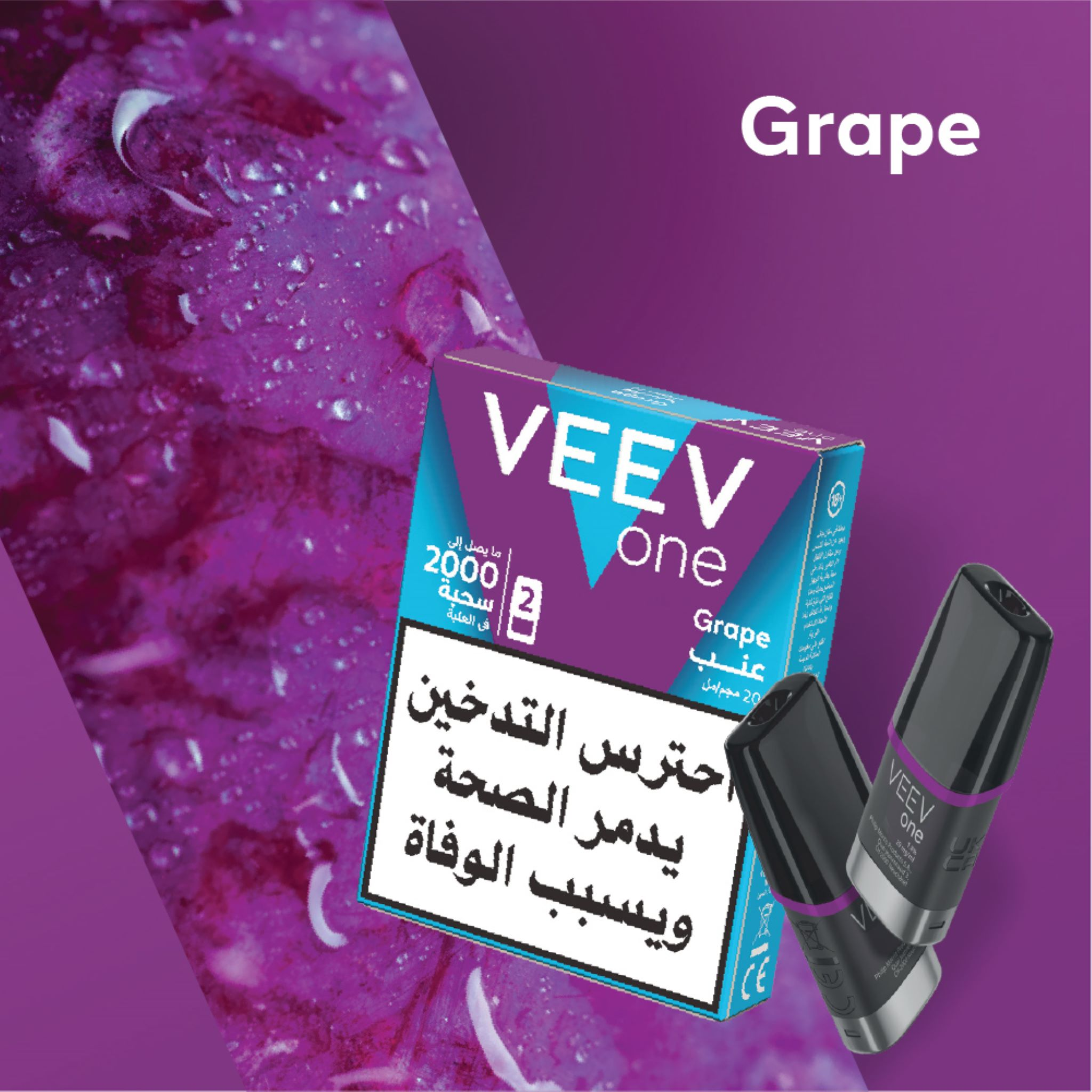 VEEV ONE Grape (2 pod-pack) (Grape)